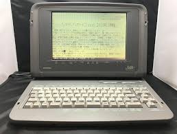 ワープロ全盛期の35年前、シャープや東芝などに「ワープロは無くなると思う？」と聞いた結果が今見るとおもろすぎるｗｗｗｗ