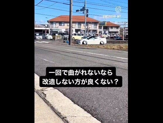 【ド低能】車高を下げ過ぎてまったく曲がれない車が晒されてしまうｗｗｗｗ こんなに性能落とせるものなのか……