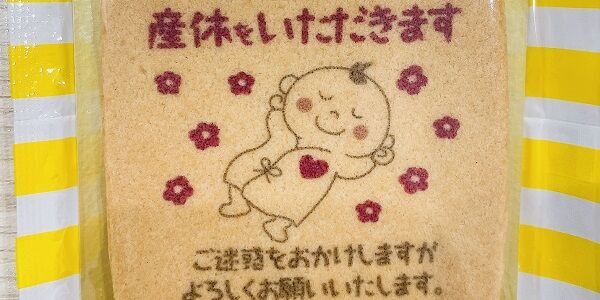 産休クッキー製造業者さん、炎上騒動について正論をぶちかますｗｗｗｗｗｗｗｗ