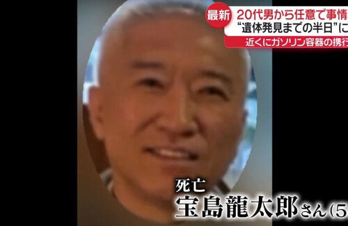 栃木・那須町の焼死体事件、被害者も加害者も闇が深そうだと話題に・・・