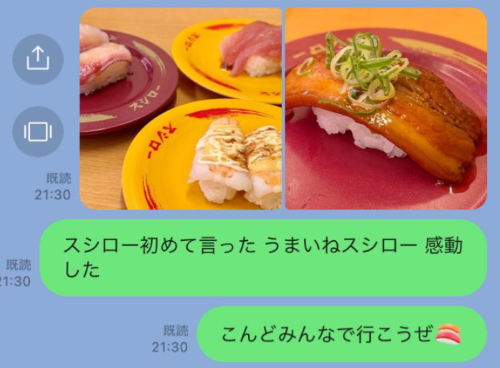 兄「スシロー初めて行ったら美味くて感動した。今度家族皆で行こう！」→妹に最悪な事を言われてしまうｗｗｗｗｗ