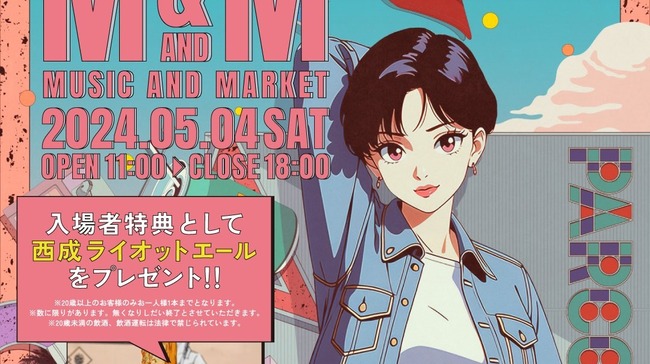 パルコさん、AIイラストを使った疑惑が浮上しネットがざわつく・・・お前ら判定頼むわ・・・