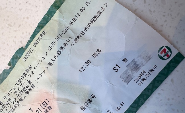 ドルオタさん、あまりにも凶暴すぎる　整理番号1番チケを持っていた人に殴りかかり怪我をさせる→結果・・・