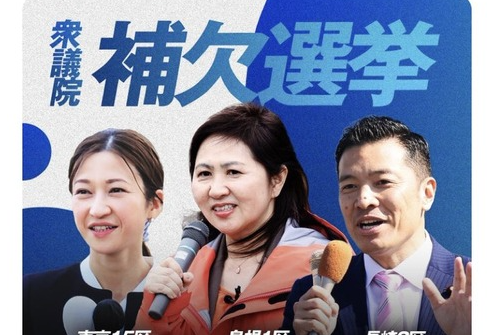 衆議院補欠選挙で3選挙区、立憲民主党の候補者が全て勝利　政権交代がガチで現実味を帯びる
