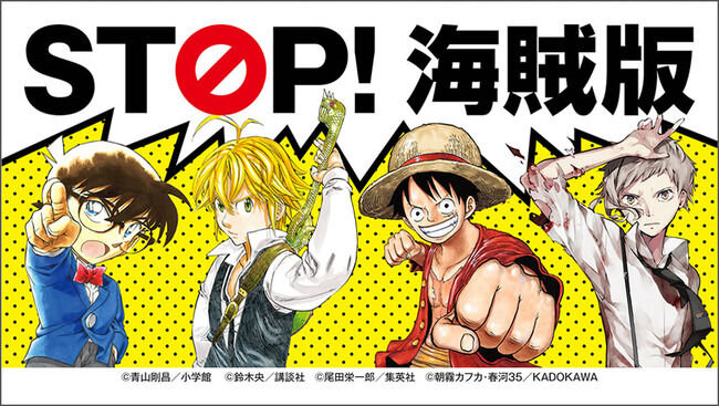 アニメや漫画の「海賊版」がなくならない理由、これだった・・・