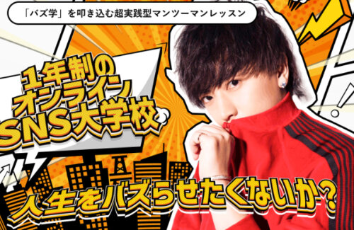 情報商材のプロでもあるヒカルさん、ヴァンビの『SNS大学』開校に「完全に情弱向け」「稼げなくなったヤツがやること」「俺が逆に彼に教えたほうがいい」