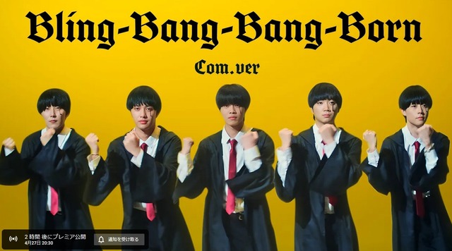 コムドットが「Bling-Bang-Bang-Born」MV投稿で大炎上「勝手にオフィシャル名乗るな」「Creepy Nutsがかわいそう」