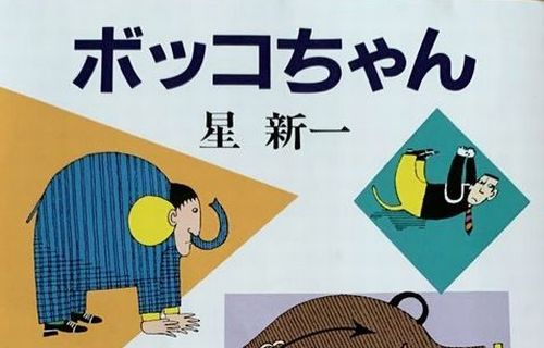 【ガチ天才】超大物SF作家・星新一さん「自分には先の未来が見通せる能力がある…せや！」　→　特殊能力を使って「ある作戦」を立てたら飛び級で東大合格ｗｗｗｗｗ