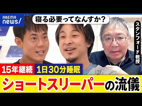 研究者「自称ショートスリーパーの99%はただのイキり寝不足」