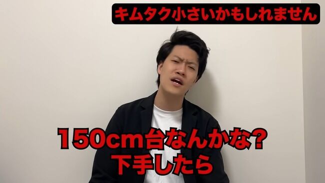 粗品「キムタクのファンはオバハンしかおらん！」←お前の事誰が好きなん？