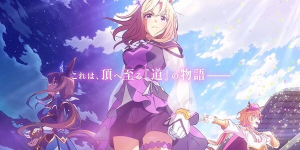 映画『ウマ娘』、とんでもなく豪華な入場者特典を付けてしまう→前代未聞の異常事態に・・・
