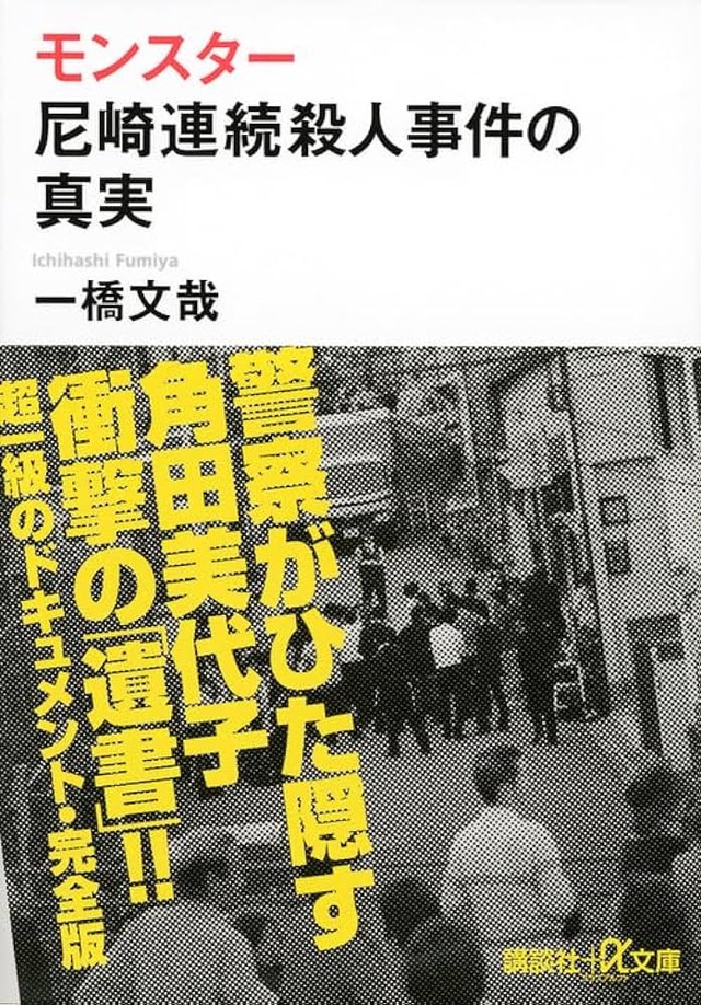 怖すぎる事件・未解決事件。なんかある？？？？？？