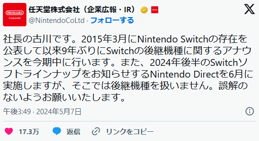 Switchの後継機どんなんくると思う？
