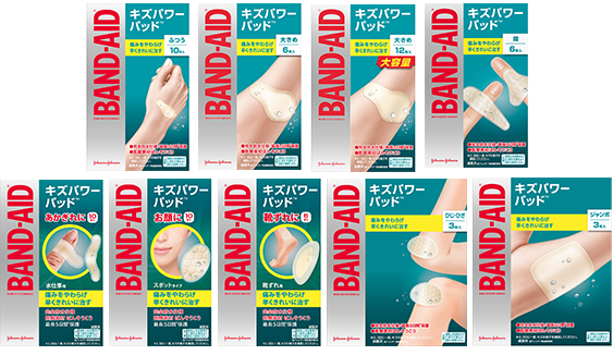 キズパワーパッドは貼る前に〇〇してから！！ みんなが知らなかった「正しい貼り方」