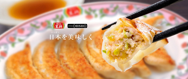 【悲報】『餃子の王将』また値上げ　って西日本と東日本で値段が違ったの！？