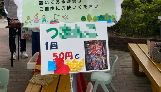 「富山の方言で『くじ引き』と言うそうです」ﾊﾟｼｬｯ→あまりにも低俗すぎると話題にｗｗｗｗｗｗｗ