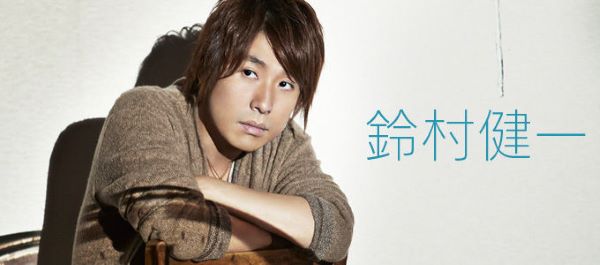 声優・鈴村健一さん、体調不良で休養へ『ガンダムSEED』シン・アスカ役、『鬼滅の刃』伊黒小芭内役など