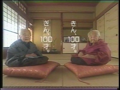 長生きした歴史上の人物のワクワク感は異常・・・
