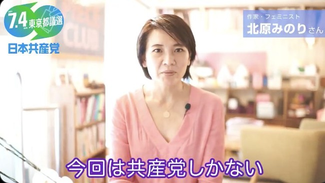 大物フェミニスト・北原みのりさんによる日本叩き最新記事が公開！「ドイツ人記者に言われた『男性が支配的な国で、なぜこんなに子供っぽいものが多いの？』」