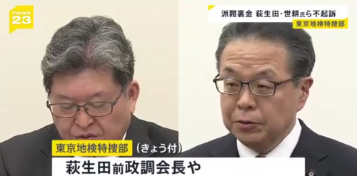 自民党の裏金議員さん、許されるｗｗｗｗｗ