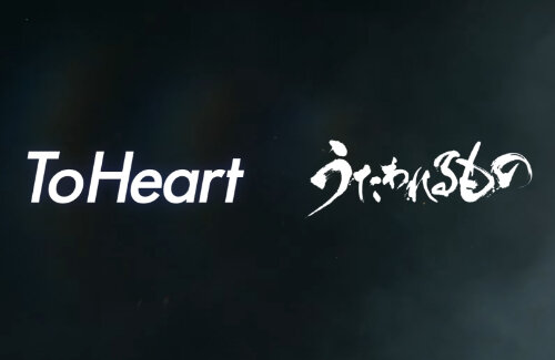 『To Heart』『うたわれるもの』2025年に新作くる！？アクアプラス30周年イベントで発表されるかも