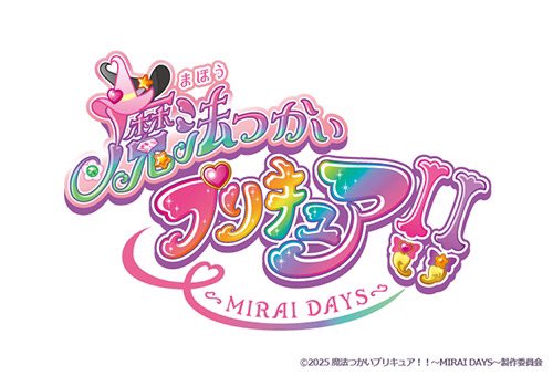 最新作『魔法つかいプリキュア！！～MIRAI DAYS～』シリーズ初の深夜放送が決定！プリキュアとともに成長した“大人のファン”に向けた作品に