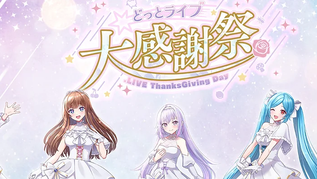 【悲報】26日に開催予定のVTuberプロダクション『.LIVE』のイベントが直前で中止に　会場爆破と殺害予告の脅迫メール
