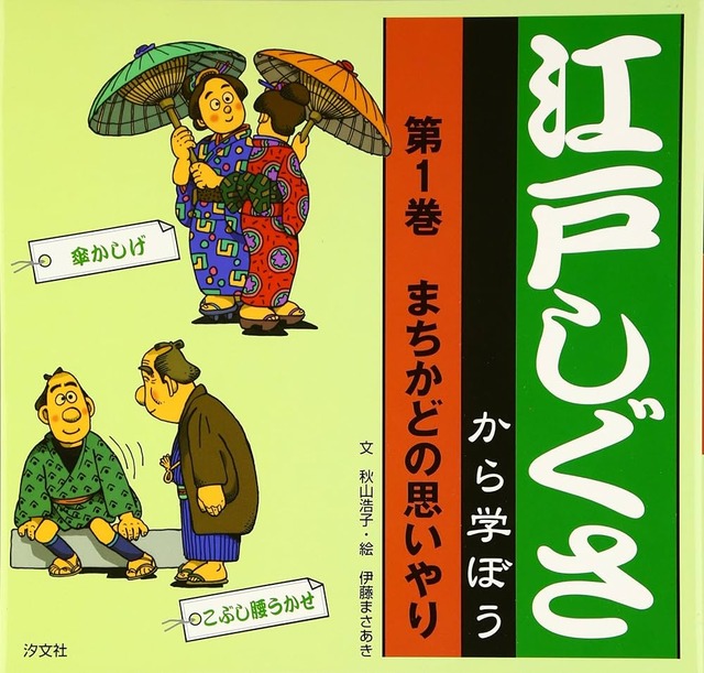 日本三大嘘　「江戸しぐさ」　「マイナスイオン」あと一つは何？