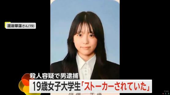 美人女子大生（19）、無職のクズ彼氏（26）にメッタ刺しされ死亡…最近こういうの多すぎるだろ