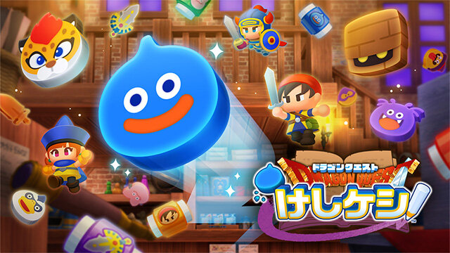 【悲報】スクエニのソシャゲ『ドラクエ チャンピオンズ』『ドラクエけしケシ！』サービス終了へ　ドラクエスマホゲー2本同時に終了か・・・