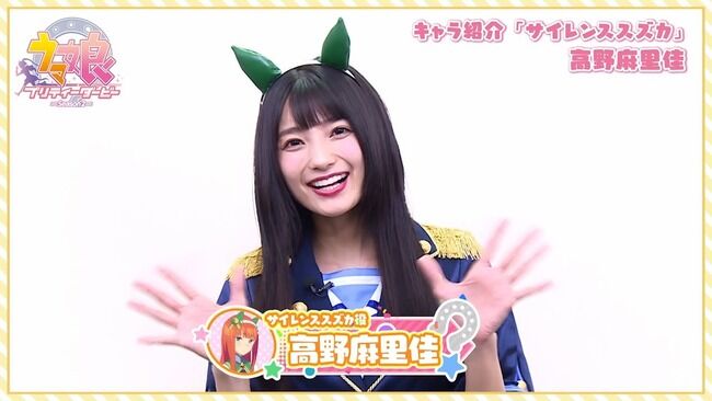 【悲報】サイレンススズカの声優さん、劇場版ウマ娘の感想を言っただけでオタクから「ネタバレするな」→声優ブチギレ「これくらいよくね？」