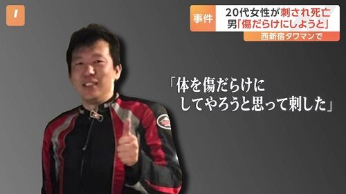 【西新宿タワマン殺人】51歳容疑者、警察に「女性に多額の金を渡しているが返してもらえていない」と相談していた…