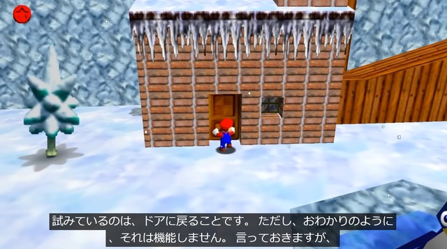 『スーパーマリオ64』さむいさむいマウンテンの”開かずの扉”が28年の時を経て遂に開く！！！！
