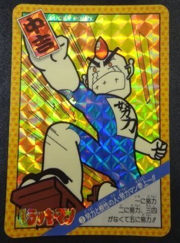 努力が才能に勝った作品ってなんかある・・・？