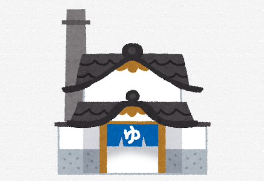 銭湯屋「客のモラルが酷すぎてもう嫌になった。もう限界。閉店するわ」