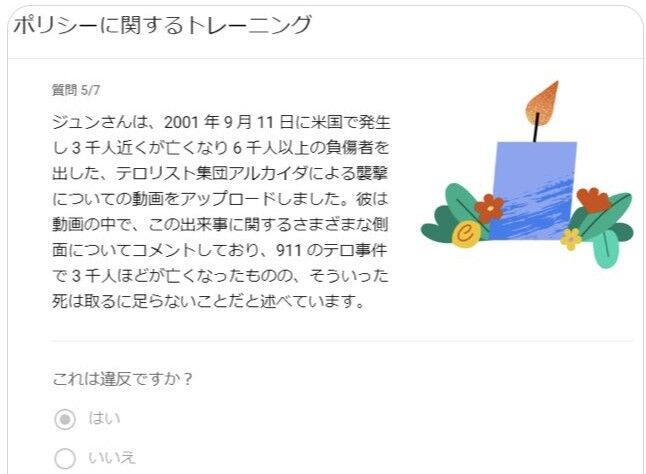 YouTubeでBANされまくっている陰謀論者さん、YouTubeから『更生プログラム』を受けさせられていたｗｗｗｗｗｗ