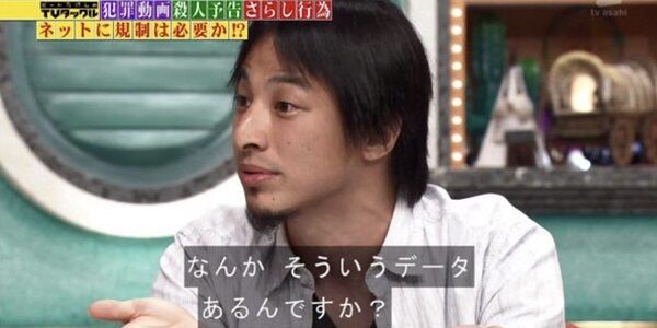 【！？】ひろゆき氏、警察から職務質問されブチギレ → 110番通報してしまうｗｗｗｗｗ