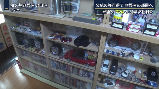 西新宿タワマン刺殺おぢの趣味部屋が公開される