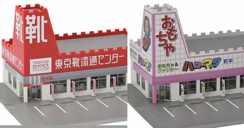 【予約開始】『東京靴流通センター』『おもちゃのハローマック』が、まさかの鉄道模型リアルジオラマ化！　Amazonで予約スタートｗｗｗｗｗ