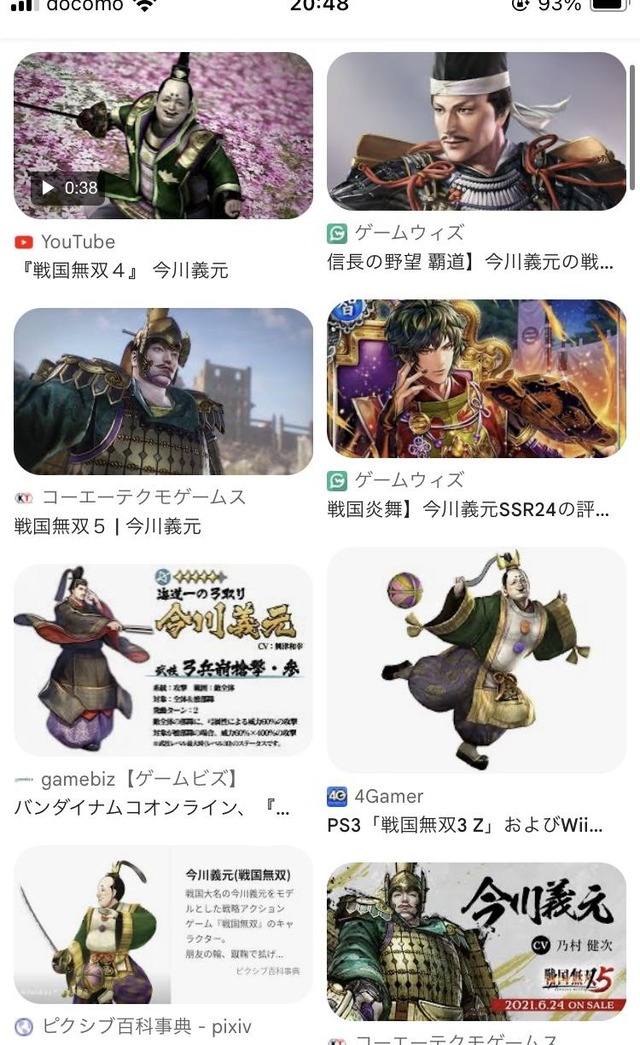 世間の今川義元のイメージ←デブ、オカマっぽい、弱い、偉そう、悪役