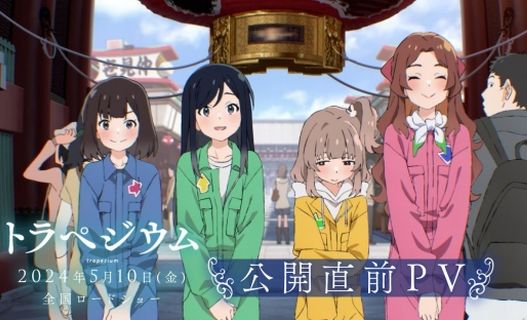 【ネタバレ注意】乃木坂46・高山一実さん原作のアニメ映画『トラペジウム』、ガチでヤバすぎる感想が続出してしまう…