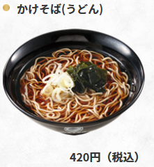 【悲報】富士そばのかけそばの値段、限界突破www
