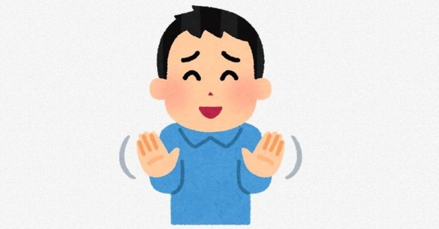 ずっと謙虚な人ってかなり怖いんだよな。