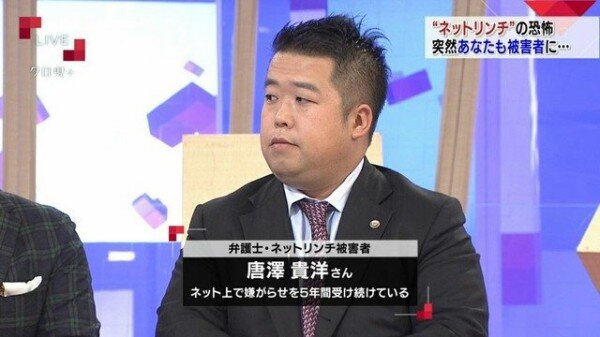 ネットに強い唐澤貴洋弁護士、画期的な殺人予告が来てしまう… 「お前何がしたいんだよ」
