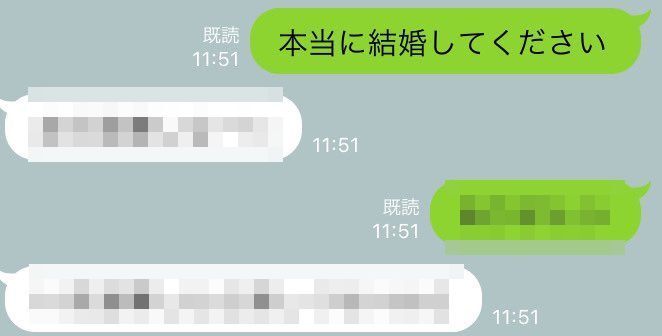 彼氏「結婚してください」とLINEで送信 → 彼女の返信が眩しすぎてネット民が燃え尽きるｗｗｗｗｗ