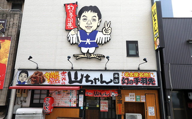【マジ!?】手羽先屋「世界の山ちゃん」の看板にいるアイツ、実は山ちゃんじゃない。
