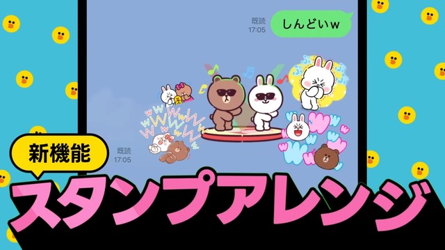 LINEスタンプを自由に組み合わせられる新機能で案の定ダメな組み合わせが生まれまくってしまうｗｗｗｗｗｗｗ