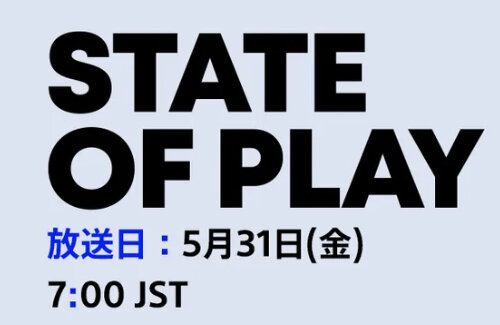 ソニーダイレクトこと『State of Play』5月31日朝7時から放送決定！！VRタイトル含む14タイトルの最新情報をお届け