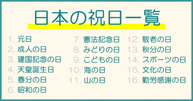 ホリエモンさん、6月に祝日が無いことに嘆く民に火の玉ストレートを叩き込んでしまうｗｗｗｗ