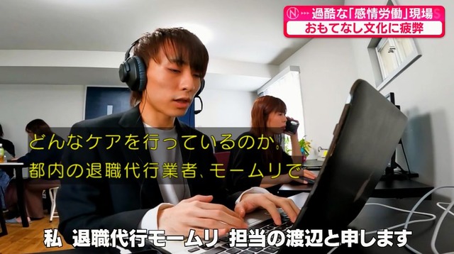 退職代行の『モームリ』仕事風景があまりにもホワイト企業すぎる！！ 「ストレスケアに社内にでっかいワンちゃん」